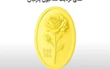 قیمت سکه گرمی طلا 18 عیار پارتیان مدل P.05