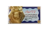 قیمت سکه گرمی طلا 18 عیار پارسیان پایتخت مدل ۲۰۰
