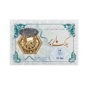 قیمت سکه پارسیان ماربر مدل 2.00