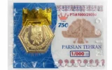 قیمت سکه گرمی طلا 18 عیار پارسیان تهران مدل J2