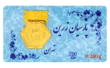قیمت سکه گرمی طلا 750 عیار پارسیان زرین مدل 0.2