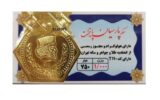 قیمت طلا گرمی 18 عیار گالری طلای نجفپور مدل p-1