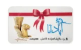 قیمت سکه گرمی طلا 18 عیار پارسیان آپادانا مدل 0.050
