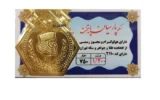 قیمت سکه گرمی طلا 18 عیار پارسیان پایتخت مدل p-1.200
