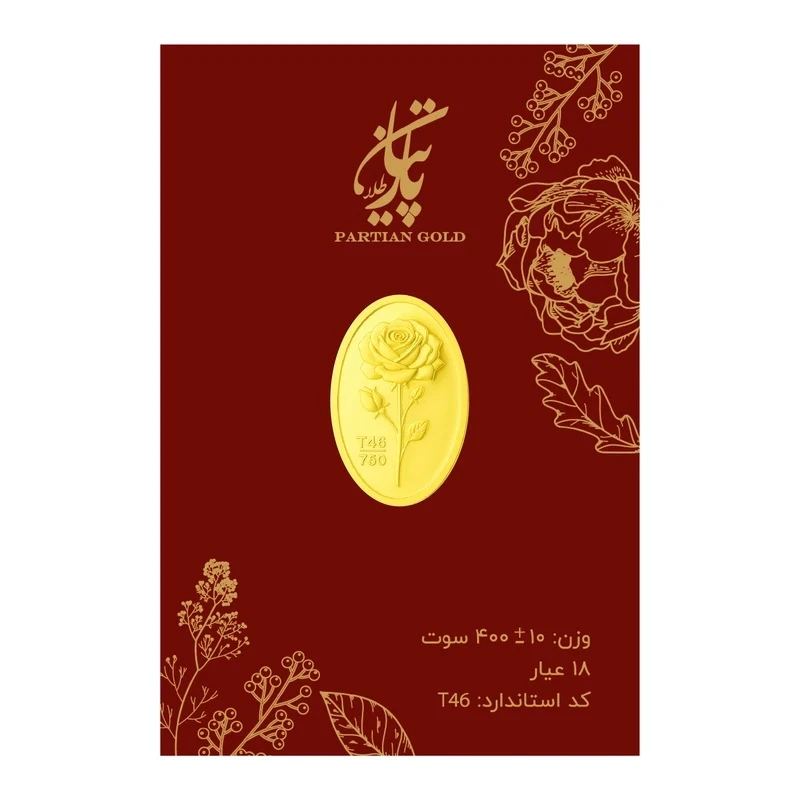 قیمت سکه گرمی طلا 18 عیار پارتیان 0.400 گرمی
