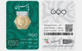 قیمت سکه گرمی 18 عیار پارسیان طلا و جواهر ویانا مدل 1200