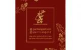 قیمت سکه گرمی طلا 18 عیار پارتیان مدل P0.3