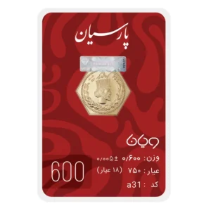 قیمت سکه گرمی 18 عیار پارسیان طلا و جواهر ویانا مدل 600