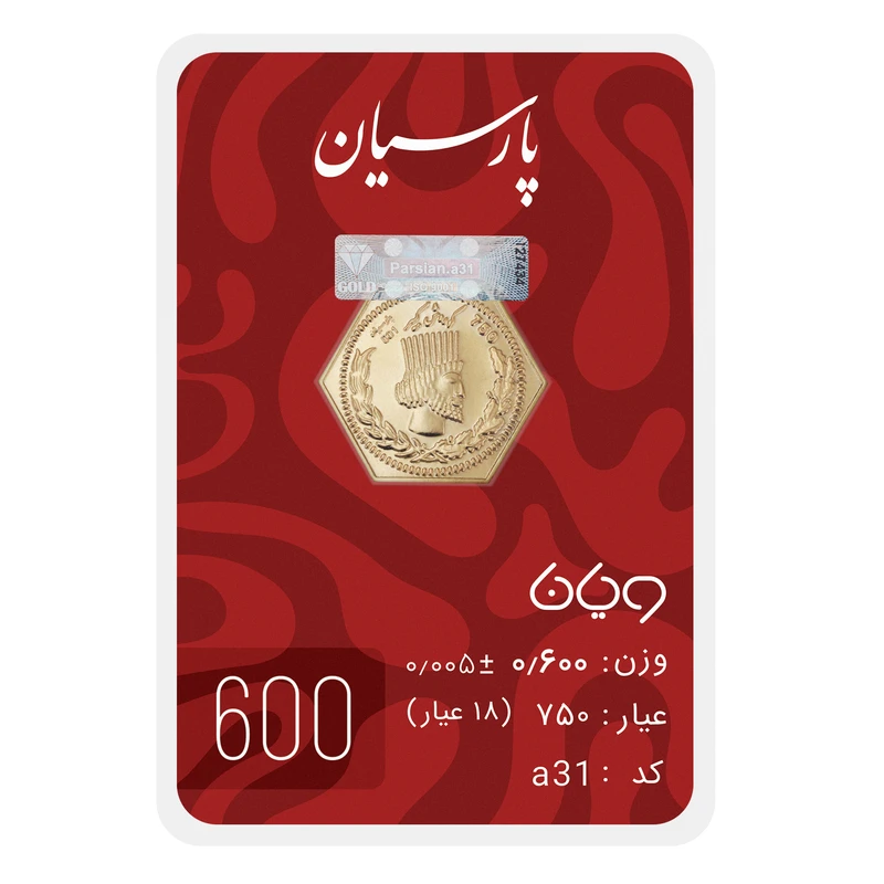 قیمت سکه گرمی 18 عیار پارسیان طلا و جواهر ویانا مدل 600