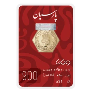قیمت سکه گرمی 18 عیار پارسیان طلا و جواهر ویانا مدل 900