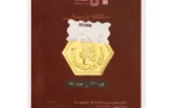 قیمت سکه گرمی 18 عیار پارسیان طلای رادا مدل 1200