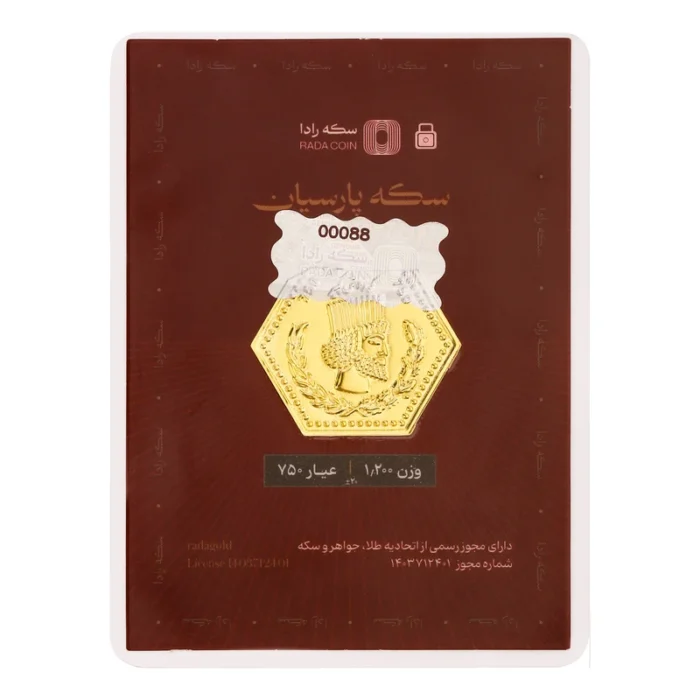 قیمت سکه گرمی 18 عیار پارسیان طلای رادا مدل 1200