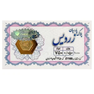 قیمت سکه گرمی طلا 18 عیار پارسیان زردیس مدل PSH50