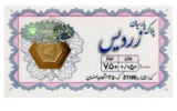 قیمت سکه گرمی طلا 18عیار پارسیان زردیس مدل ELN50