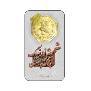 قیمت شمش طلا 18 عیار زرنیک گلد مدل kh-zrni01