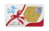 قیمت سکه گرمی طلا 18 عیار پارسیان آپادانا مدل 0.600
