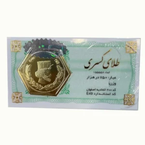 قیمت سکه گرمی طلا 18 عیار کسری مدل 800 پارسیان