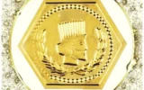 قیمت سکه گرمی 18 عیار زردیس مدل پارسیان کد z100