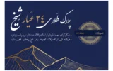 قیمت سکه گرمی طلا 24 عیار سکه شیخ مدل 2026