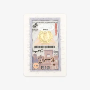 قیمت سکه گرمی طلا 18 عیار گیوان مدل PA450GIV