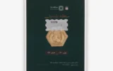 قیمت سکه گرمی طلا 18 عیار پارسیان طلای رادا مدل 400