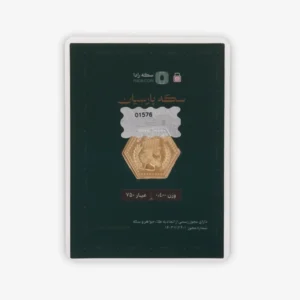 قیمت سکه گرمی طلا 18 عیار پارسیان طلای رادا مدل 400