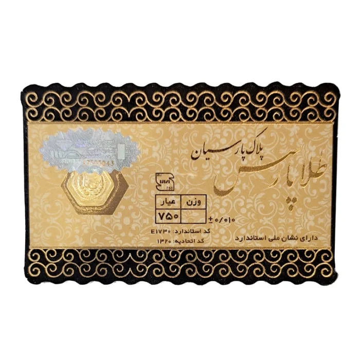 قیمت طلا گرمی 18 عیار رزالیا مدل RBRT-1