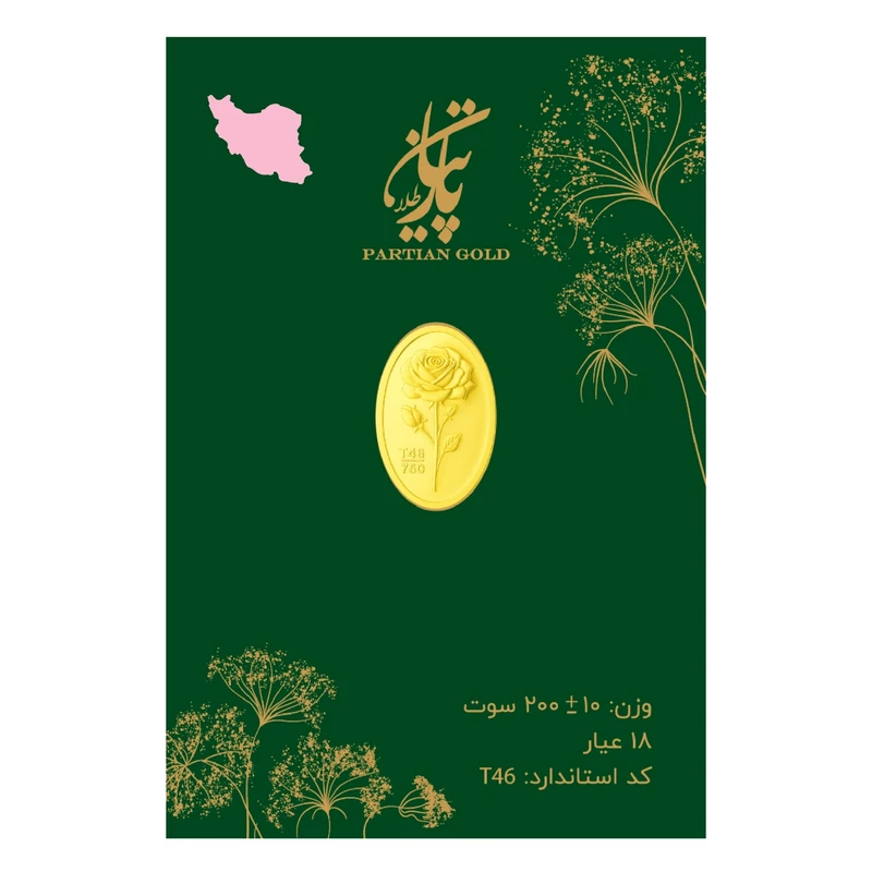 قیمت سکه گرمی طلا 18 عیار پارتیان مدل P0.2