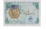 قیمت سکه گرمی طلا 18 عیار ماربر مدل MASA - 1g
