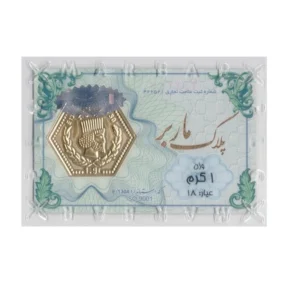قیمت سکه گرمی طلا 18 عیار ماربر مدل MASA - 1g