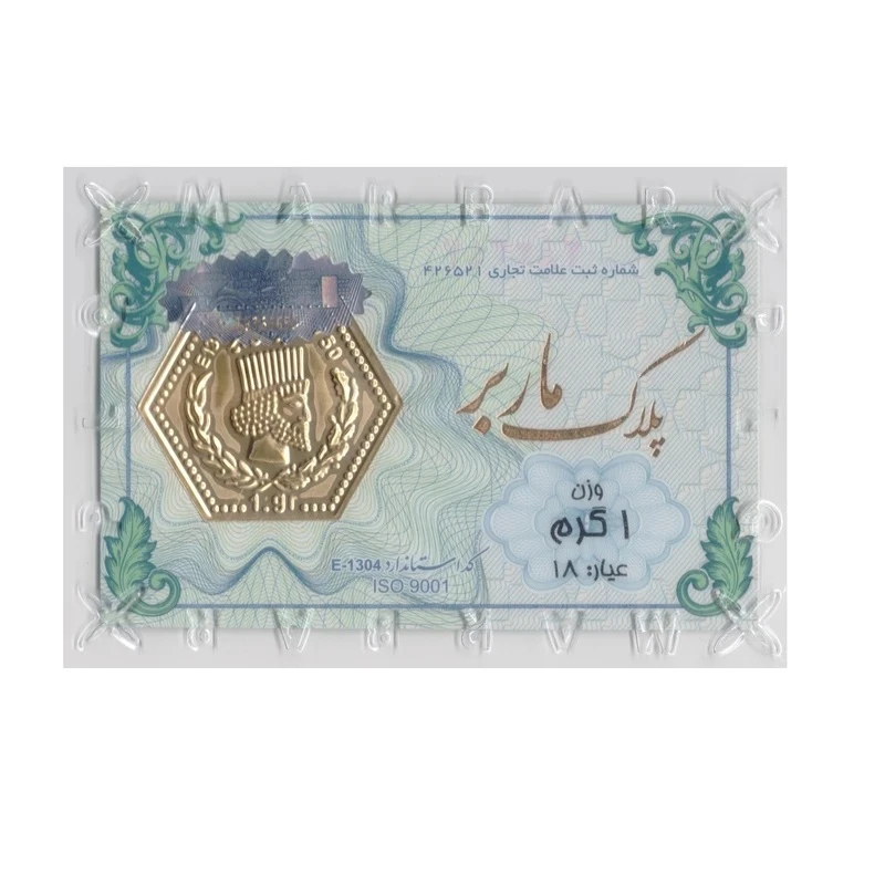 قیمت سکه گرمی طلا 18 عیار ماربر مدل MASA - 1g