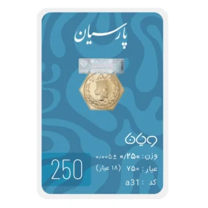قیمت سکه گرمی 18 عیار پارسیان طلا و جواهر ویانا مدل 250