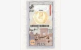 قیمت سکه گرمی طلا 18 عیار گیوان مدل PA600GIV