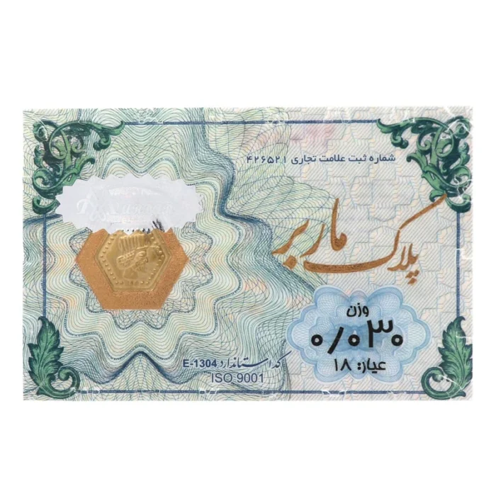 قیمت سکه گرمی طلا 18 عیار ماربر مدل Gift