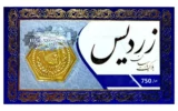 قیمت سکه گرمی 18 عیار زردیس مدل پارسیان کد ZAD0001