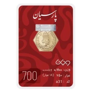 قیمت سکه گرمی 18 عیار پارسیان طلا و جواهر ویانا مدل 700