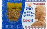 قیمت سکه گرمی طلا 18 عیار پارسیان تهران مدل J2