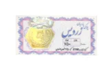 قیمت طلا گرمی 18 عیار زردیس مدل 0-150