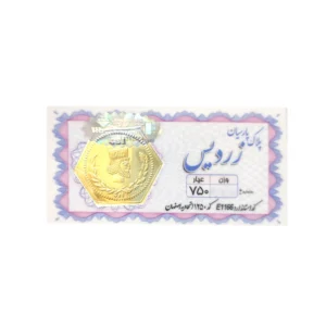 قیمت طلا گرمی 18 عیار زردیس مدل 0-150