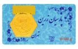 قیمت سکه گرمی طلا 750 عیار پارسیان زرین مدل 0.5