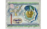 قیمت سکه گرمی طلا 18 عیار کیمیای زرین مدل banknote paper