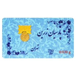 قیمت سکه گرمی طلا 750 عیار پارسیان زرین مدل 0.03