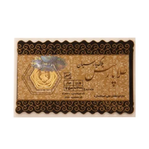 قیمت طلا گرمی 18 عیار پارسس مدل H578752