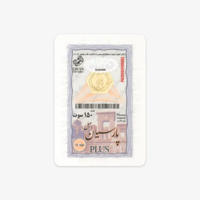 قیمت سکه گرمی طلا 18 عیار گیوان مدل PA150GIV