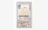 قیمت سکه گرمی طلا 18 عیار گیوان مدل PA050GIV
