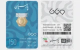 قیمت سکه گرمی 18 عیار پارسیان طلا و جواهر ویانا مدل 150