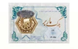 قیمت سکه گرمی طلا 18 عیار ماربر مدل MRBR750