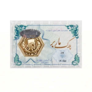 قیمت سکه گرمی طلا 18 عیار ماربر مدل MRBR750