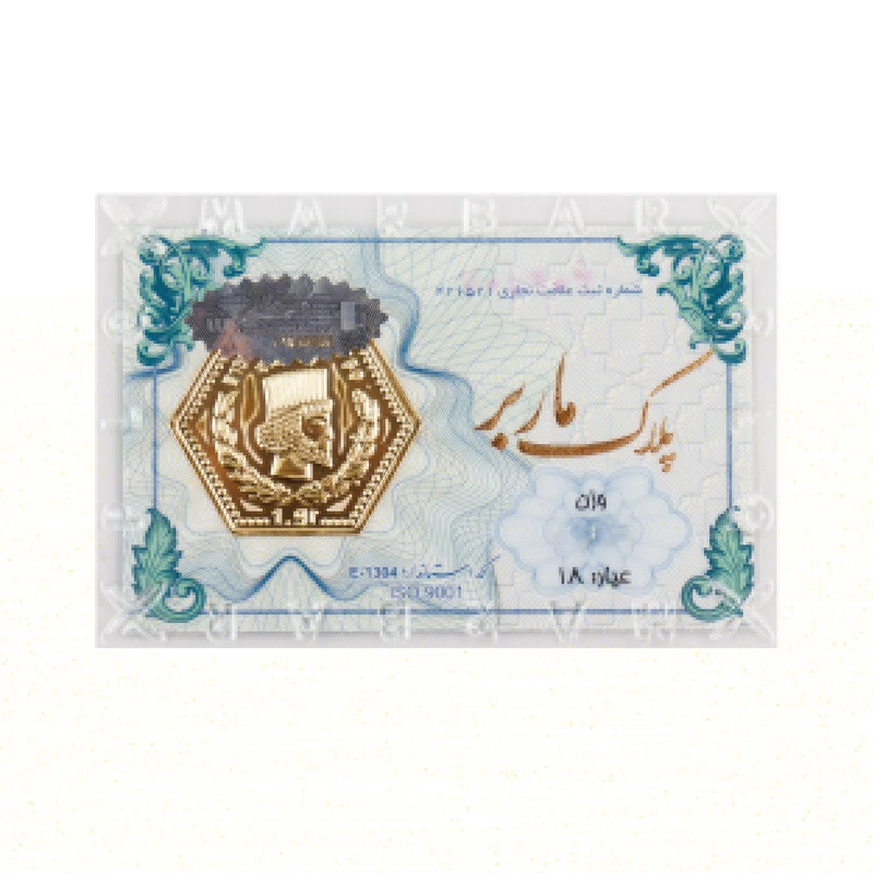 قیمت سکه گرمی طلا 18 عیار ماربر مدل MRBR750