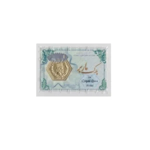 قیمت سکه گرمی طلا 18 عیار ماربر مدل 1404-0.5G